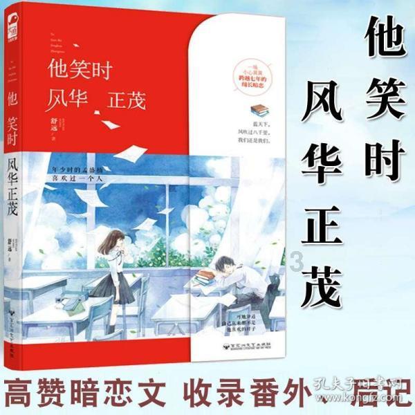 为什么喜欢一个女孩却非常害羞，看到她就想跑，说话还结结巴巴？游戏画面