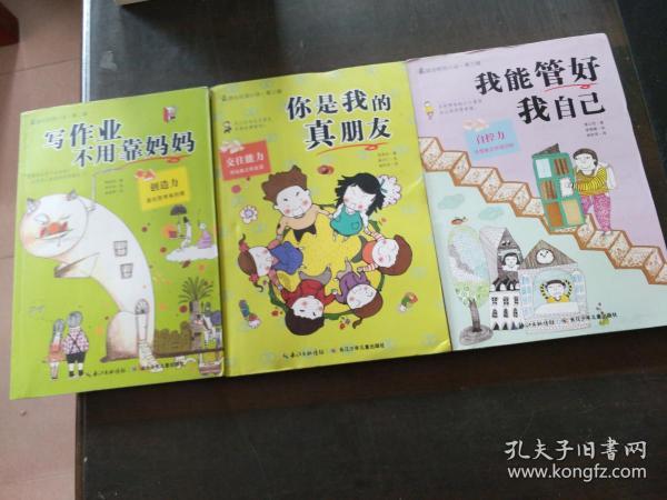 逃出国家公园