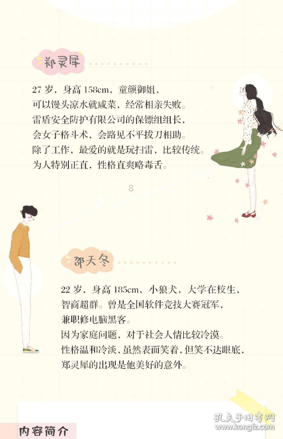 8部电影定档,贾玲新片热血励志