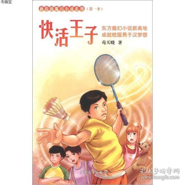 忍者跳跃试炼