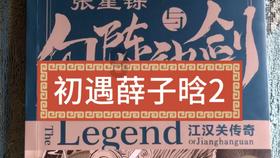 舞狮少年的主题音乐是什么？游戏画面