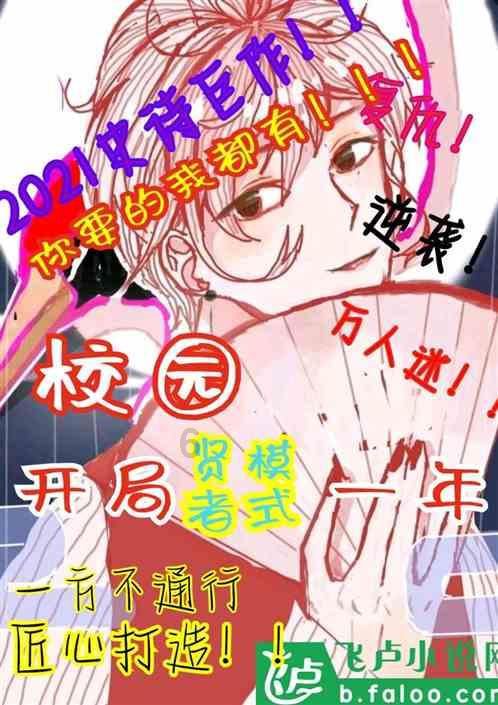 寻找沙漠珍宝