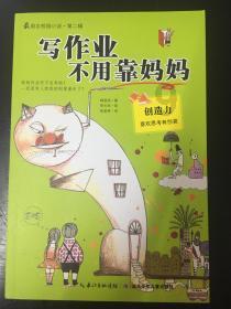 命运之手2
