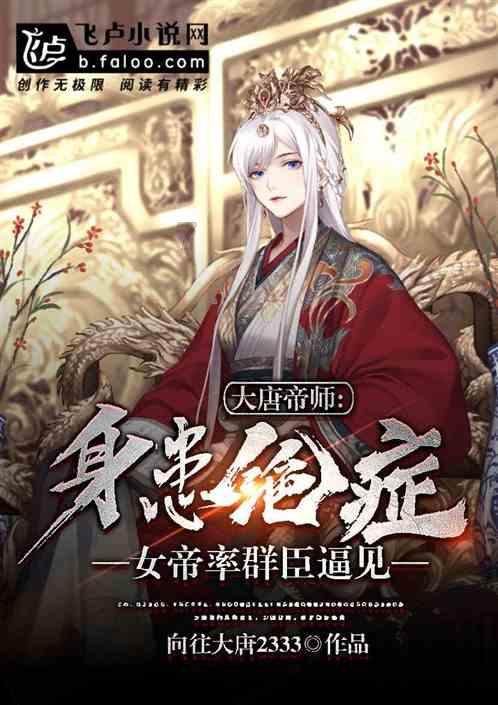 逃离豪宅大厦3