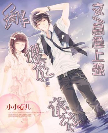 幽幽梦游记
