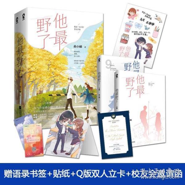王子与公主冒险